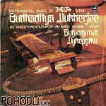 Budhaditya Mukherjee - Instrumental Music Of India - Sitar (vinyl)