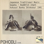 Various Artists - Japanese Traditional Music - Gagaku  - Buddhist Chant 1941 (CD)