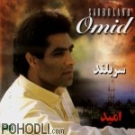 Omid - Sarboland (CD)
