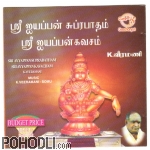 K. Veeramani - Sri Ayyappansuprabatham Sri Ayyappakavacham (CD)
