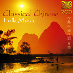 Chen Dacan, LiHe, Cheng Yu - Classical Chinese Folk Music (2CD)