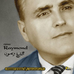 Cheikh Reymond Leryis - Songs Of Exile (CD)