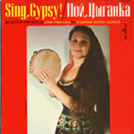 Zina Pavlova and Sasha Polinoff - Sing Gypsy (CD)