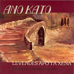 Ano Kato - Levendes Apo Ta Xena - Fellows From Abroad (CD)