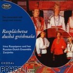 Irina Rospopova & Ens. Zarjanka Choral - Russia - Rasplachetsa Dusha Greshnaia (CD)