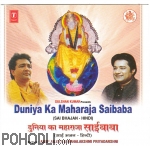 Anup Jalota & Mahalakshmi Priyadarshni - Duniya Ka Maharaja SaibabaSai Bhajan - Hindi (CD)