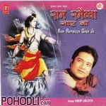Anup Jalota - Ram Ramaiyya Gaye Ja (CD)