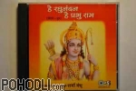 Shri Ram Darbar Gayak - Hey Raghunandan Hey Prabhu Ram (Kirthan-Dhun) (CD)