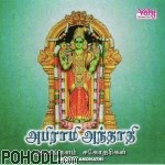 Sulamangalam Sisters - Abirami Andhathi (CD)