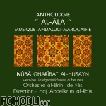 AlBrihi Orchestra of Fes - Morocco - Al-ala Anthology Vol.1 Nuba Gharibat al-Husayn (6CD)