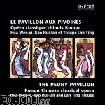 Kao Huilan and Lanting Opera Troupe - China - Chinese Opera - The Peony Pavilion (2CD)
