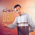 Dali - Liyah (CD)