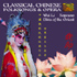 WeiLi - Classical Chinese Folksongs and Opera