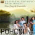 Pan Jing & Enseble - Classical Chinese Folk Music (CD)