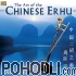 Zhou Yu - The Art of the Chinese Erhu (CD)