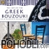 Michalis Terzis - The Art of the Greek Bouzouki (CD)