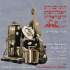 Orchestre Andalou d'Israel - Soliste Lior Elmaleh (CD)