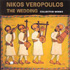 Nikos Veropoulos - The Wedding - Collective Works (CD)
