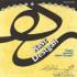 Mugam Ensamble Jabbar Karyagdy - Rast Gestgah - Anthology of Azerbaijan Vol.2 (CD)