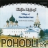 Sinije Lipiagi - South Russian Wedding (CD)