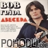 Bob Fridl - Abeceda (vinyl)