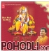 Hariharan - Shri Ram Jai Ram - Mantra (CD)
