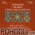 Orchestre Moulay Ahmed Loukili De Rabat - MAROC • NÛBA RASD AL-DHÎL - Anthologie Al-Âla, musique andaluci-marocaine, vol. 6 (6CD)
